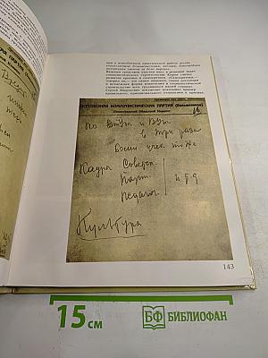 Киров и время