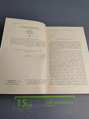 Повести и рассказы