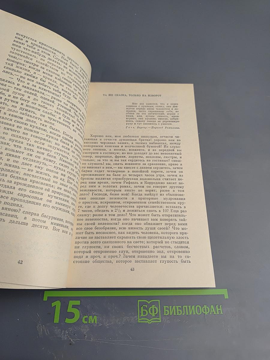 Повести и рассказы