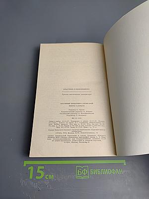 Повести и рассказы