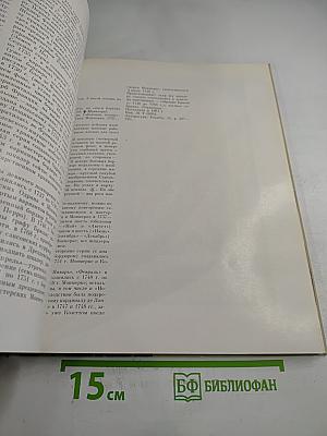 Французские шпалеры конца XV-XX века в собрании Эрмитажа