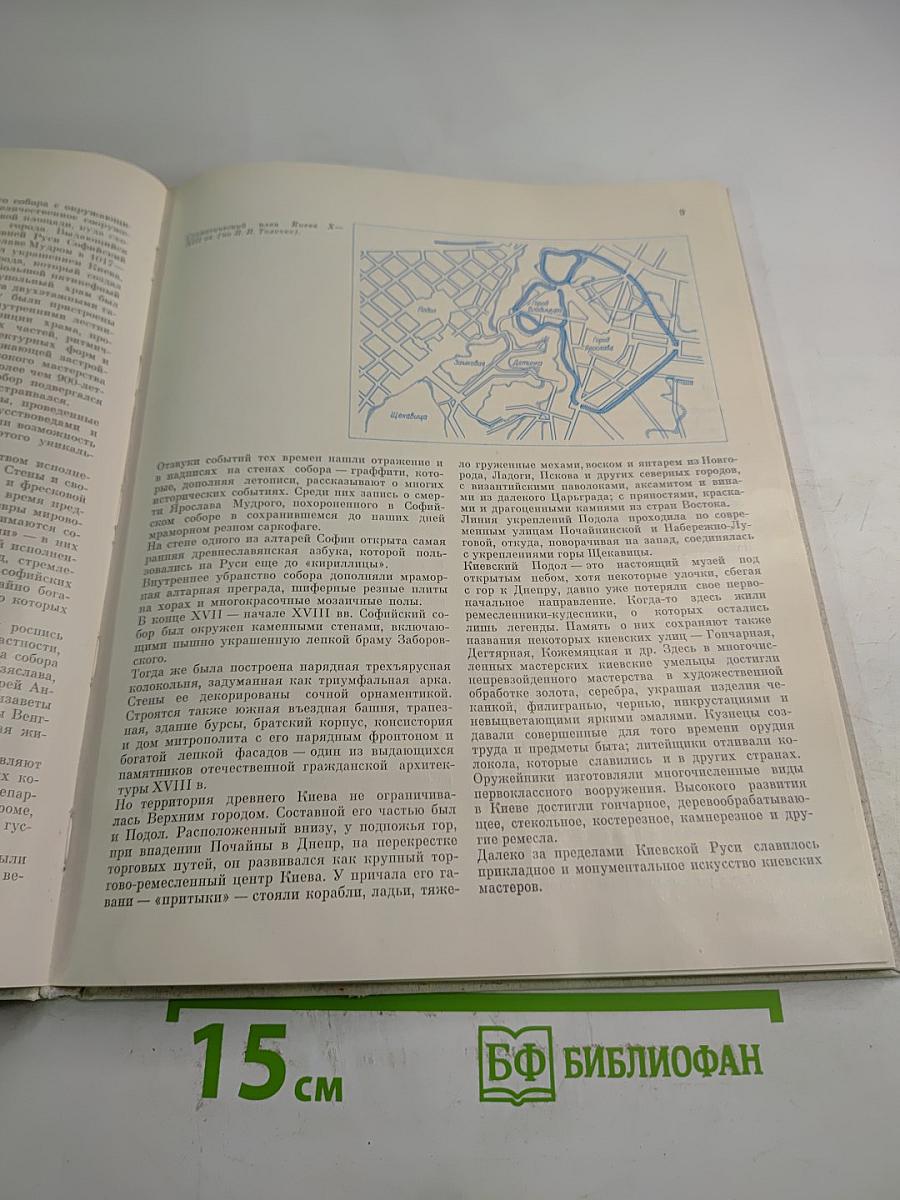 Киев. Фотоальбом