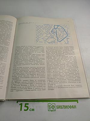 Киев. Фотоальбом