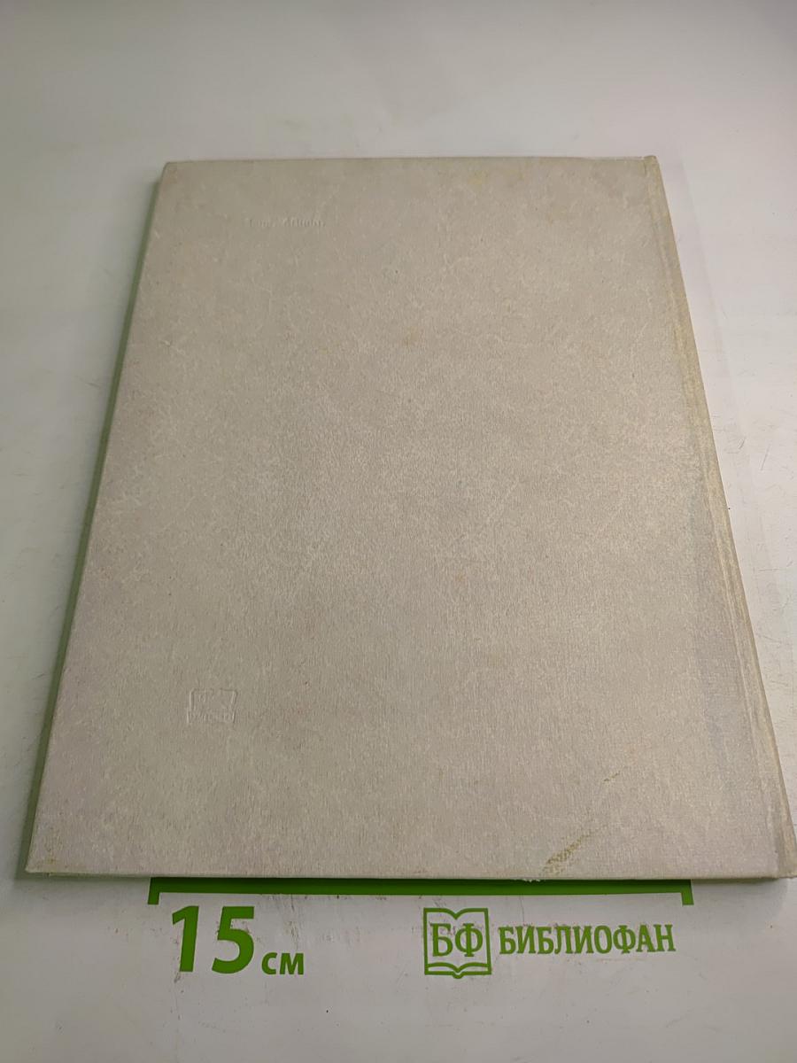 Киев. Фотоальбом