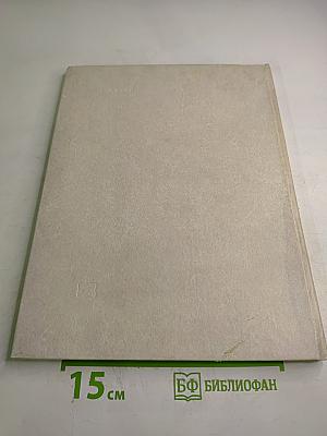 Киев. Фотоальбом