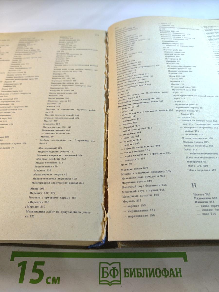 Дом и семья. Краткая энциклопедия