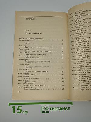Месс-менд