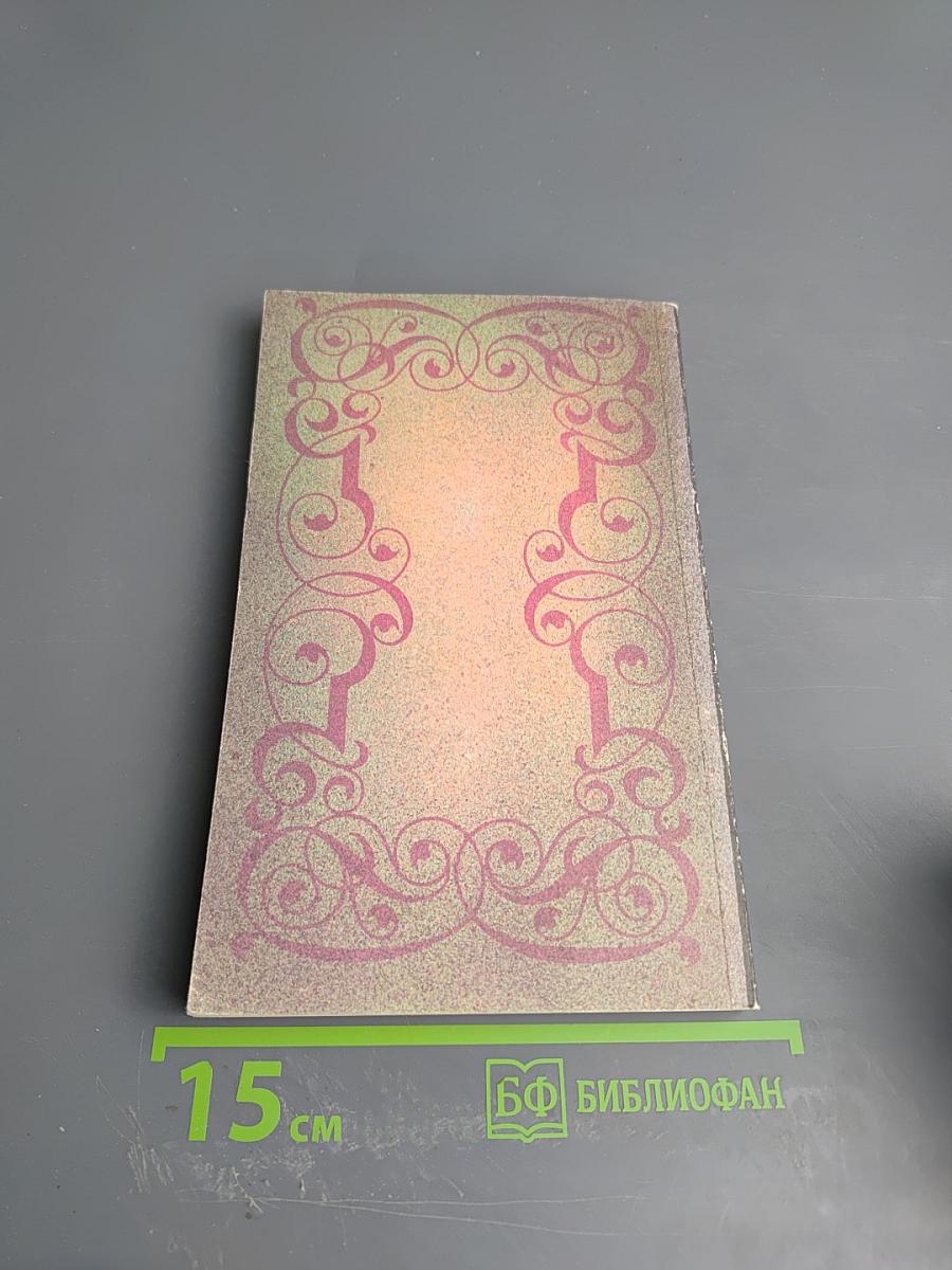 Собрание сочинений в шести томах. Том 6: Олимпио, или Жизнь Виктора Гюго. Литературные портреты