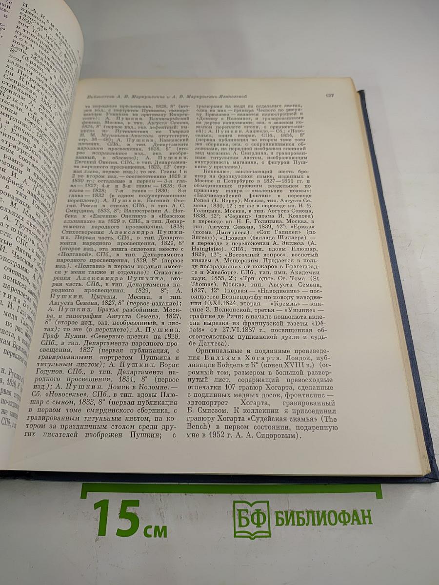 Памятники культуры. Новые открытия. Ежегодник 1975