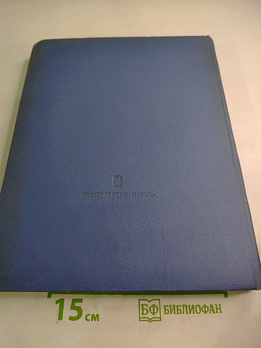 Памятники культуры. Новые открытия. Ежегодник 1975