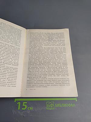 Океания далекая и близкая