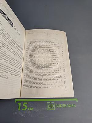 Океания далекая и близкая