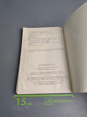 Океания далекая и близкая