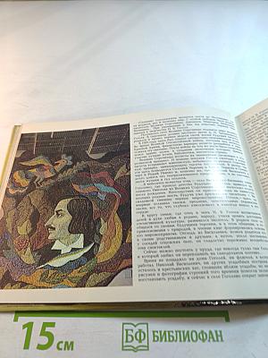 Гоголевские места на Украине