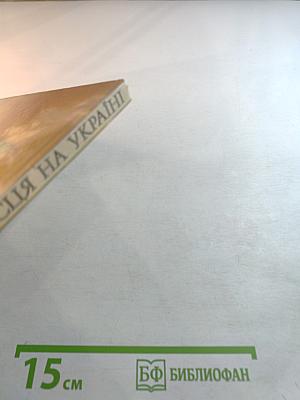 Гоголевские места на Украине