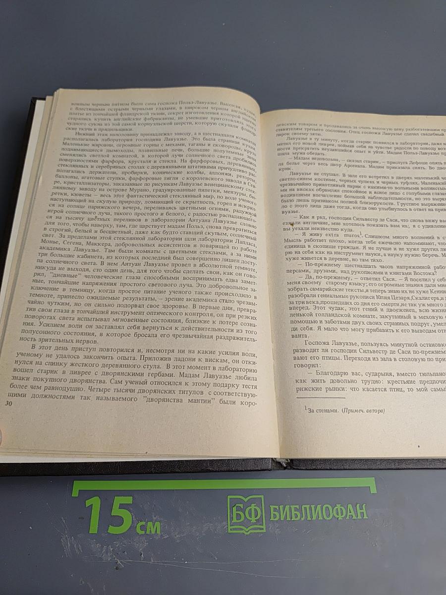 Черный консул