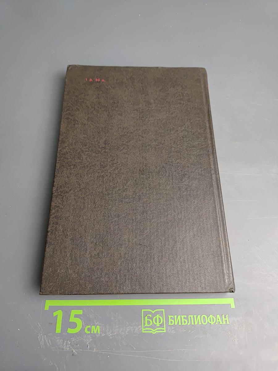 Черный консул