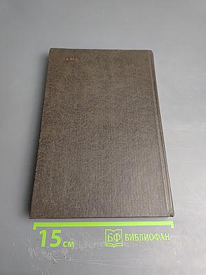 Черный консул