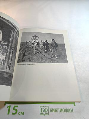 Сергей Васильевич Иванов. Альбом