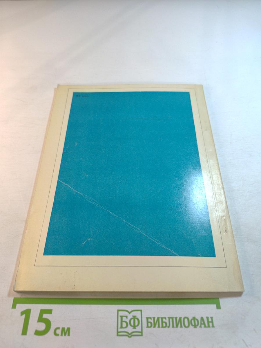 Сергей Васильевич Иванов. Альбом