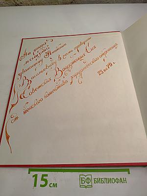 Dukla Symbol večnej slávy