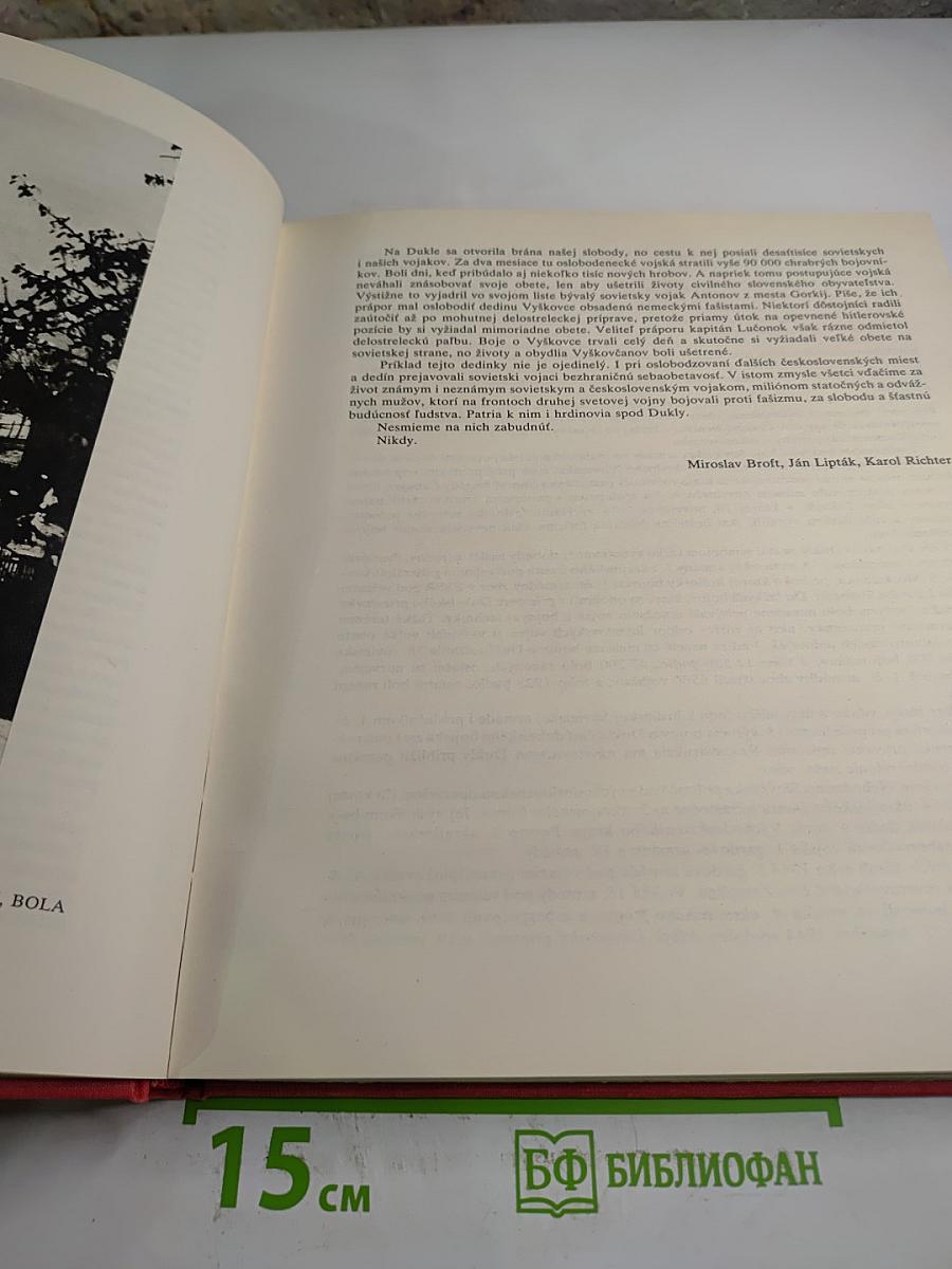 Dukla Symbol večnej slávy