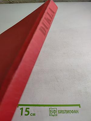 Dukla Symbol večnej slávy