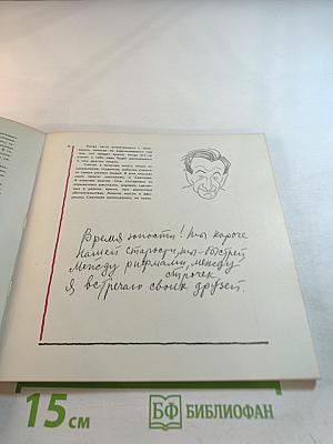 Улыбка Светлова