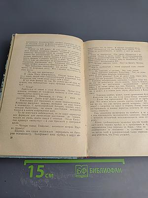 Если бы у меня было десять жизней...