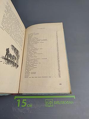 Если бы у меня было десять жизней...