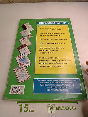 ГИА. Государственная итоговая аттестация выпускников 9 классов в новой форме. История 2014