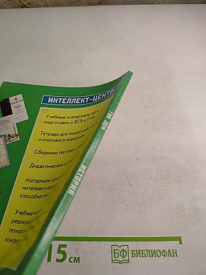 ГИА. Государственная итоговая аттестация выпускников 9 классов в новой форме. История 2014