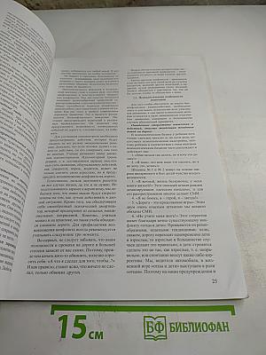 Автошкола Мустанг. Основы безопасного управления транспортным средством. Учебное пособие