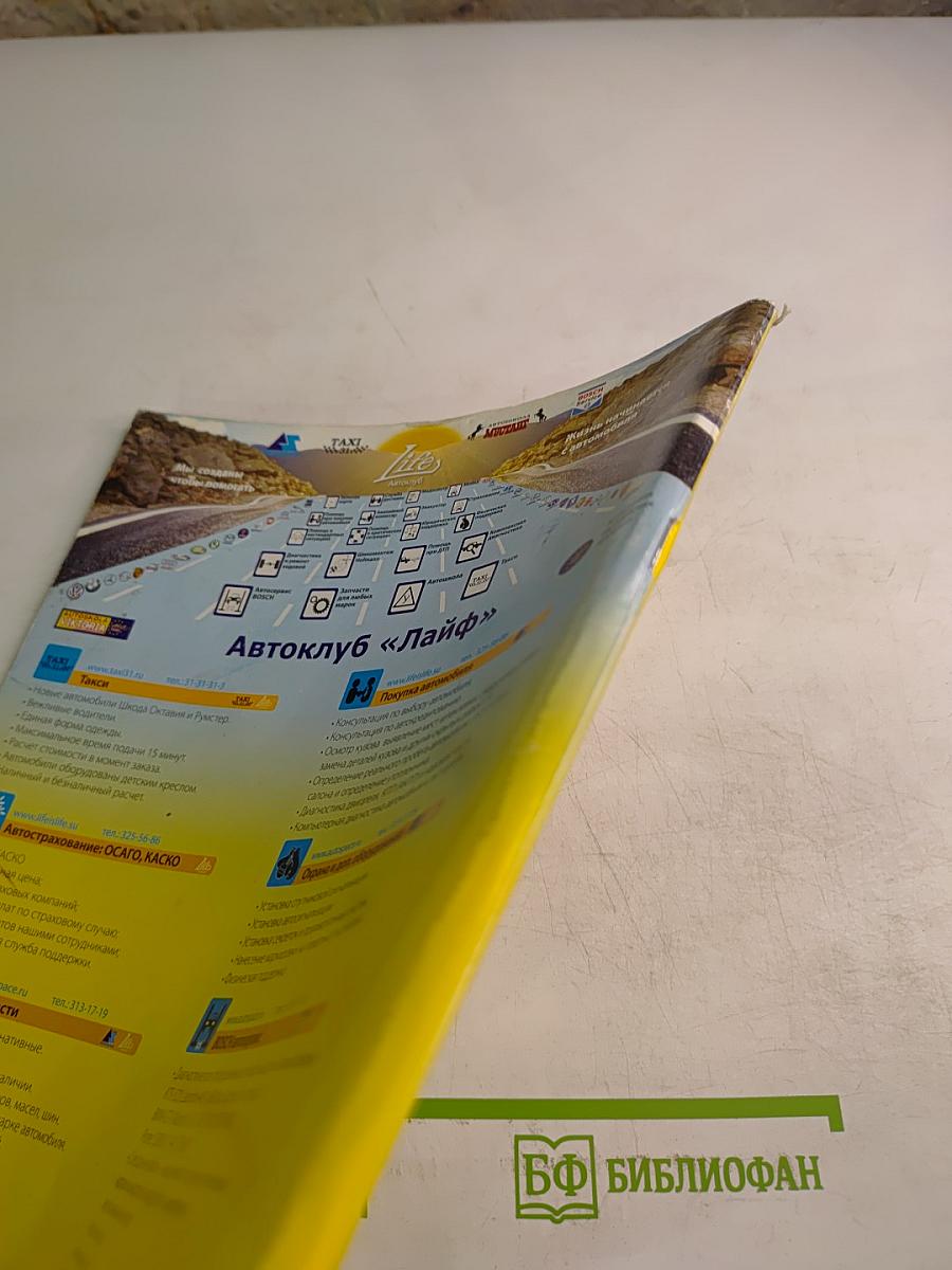 Автошкола Мустанг. Основы безопасного управления транспортным средством. Учебное пособие