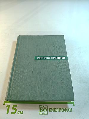Собрание сочинений. Том 5. Автобиографии. Письма