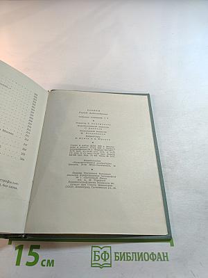 Собрание сочинений. Том 5. Автобиографии. Письма