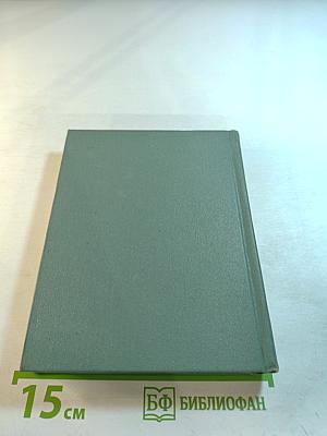 Собрание сочинений. Том 5. Автобиографии. Письма