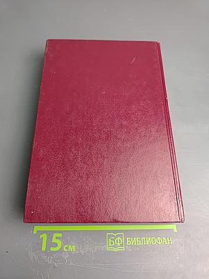 КПСС в резолюциях и решениях съездов, конференций и пленумов ЦК. Том двенадцатый. 1974-1975