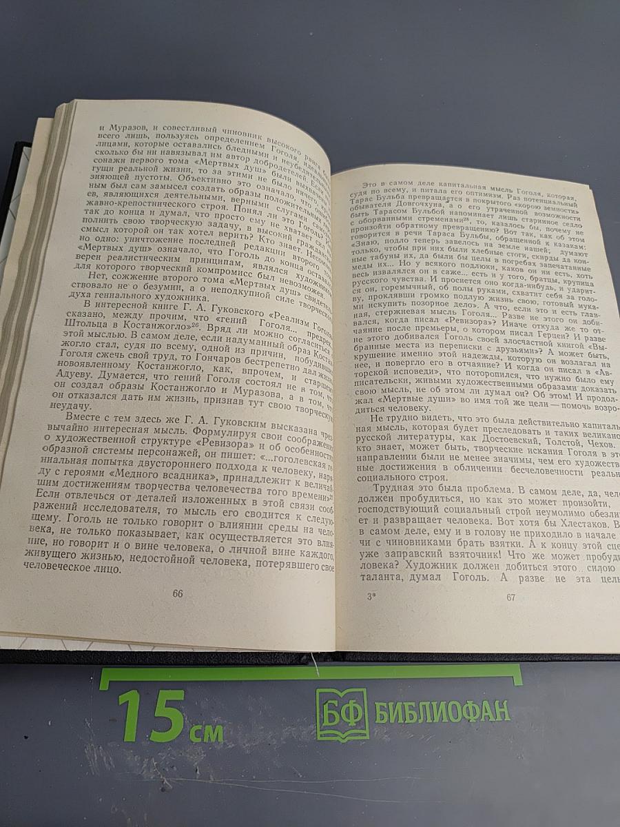 Над страницами русской классики