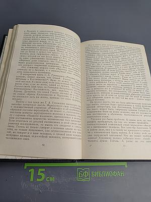 Над страницами русской классики