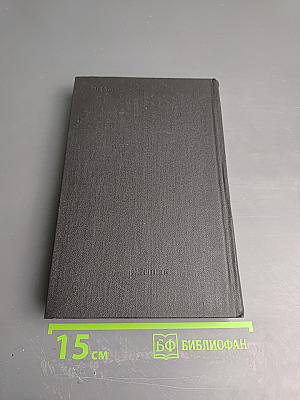 Над страницами русской классики