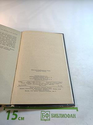 Сильнее страха