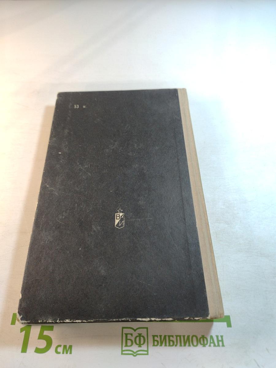 Сильнее страха