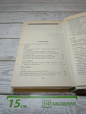 Сказки зарубежных писателей
