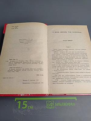 Возврата нет