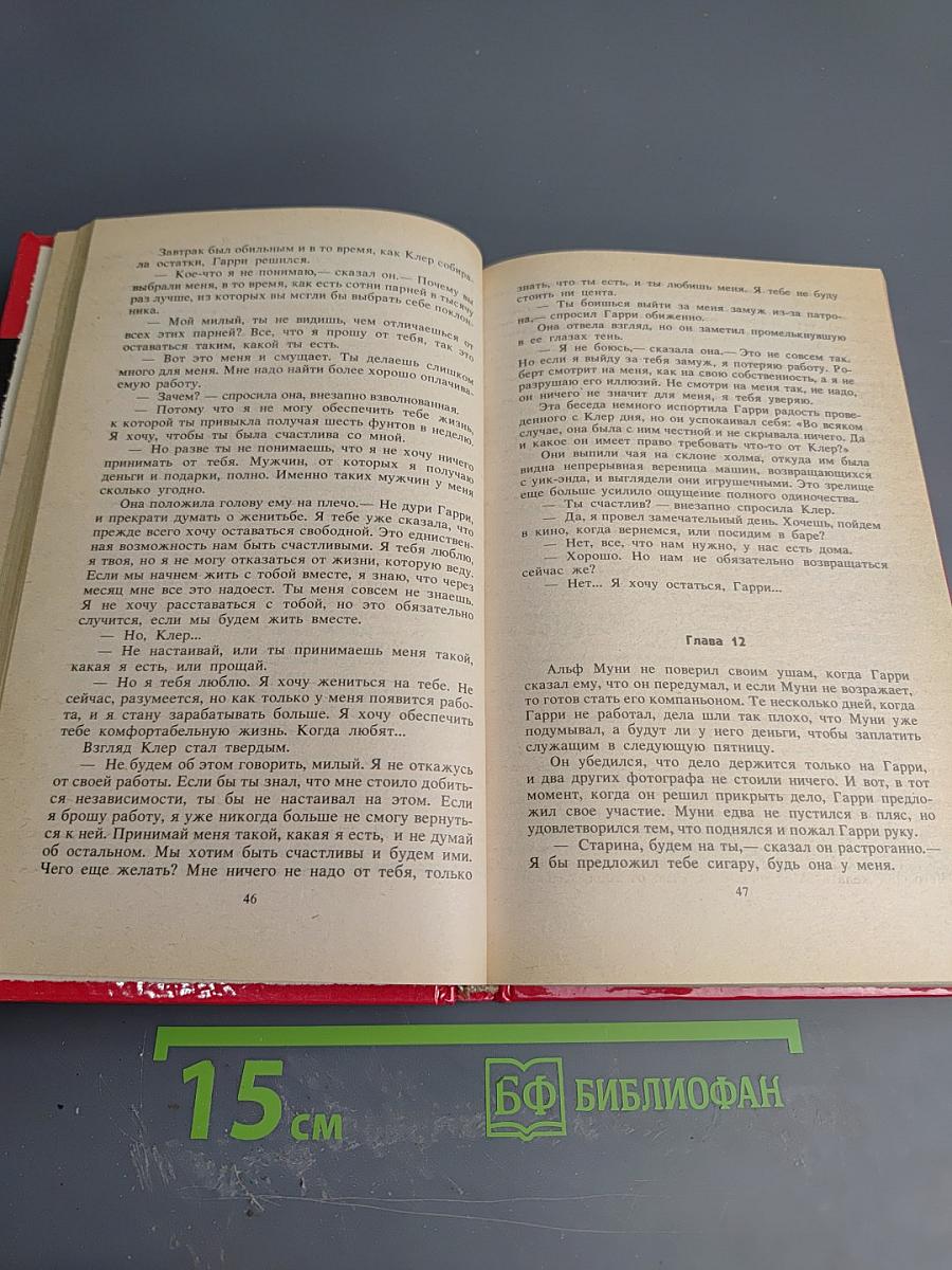 Возврата нет