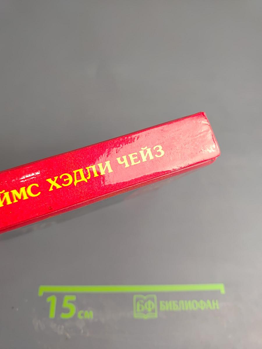 Возврата нет