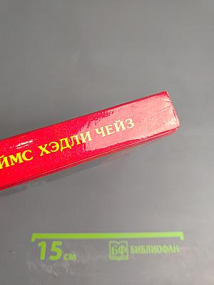 Возврата нет