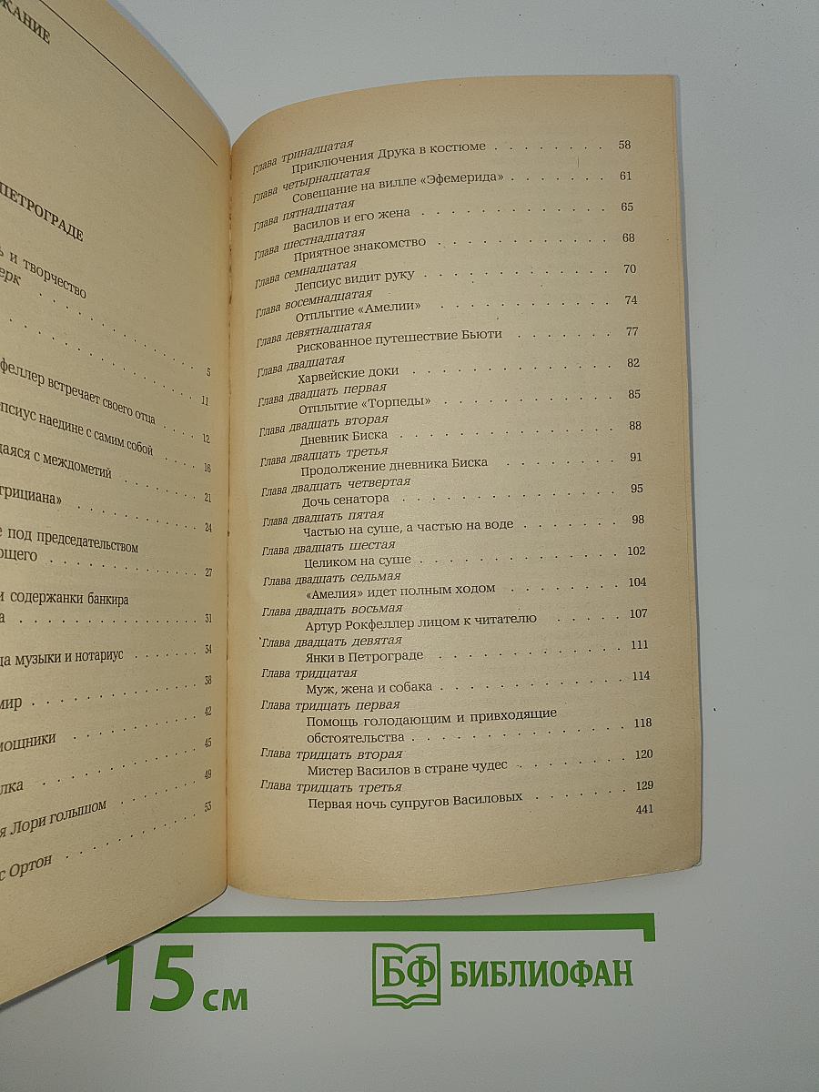 Месс-менд