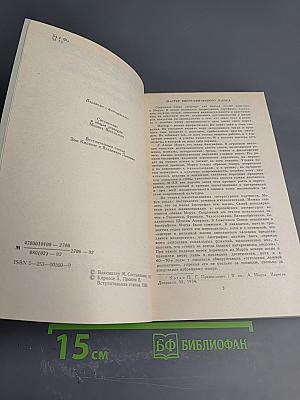 Собрание сочинений. Том 1. Три Дюма